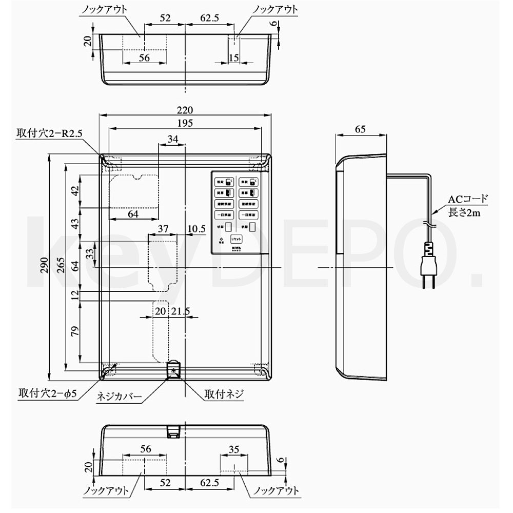 美和ロック（MIWA）BAN-DS2 2線式電気錠操作盤（2回線） - 2