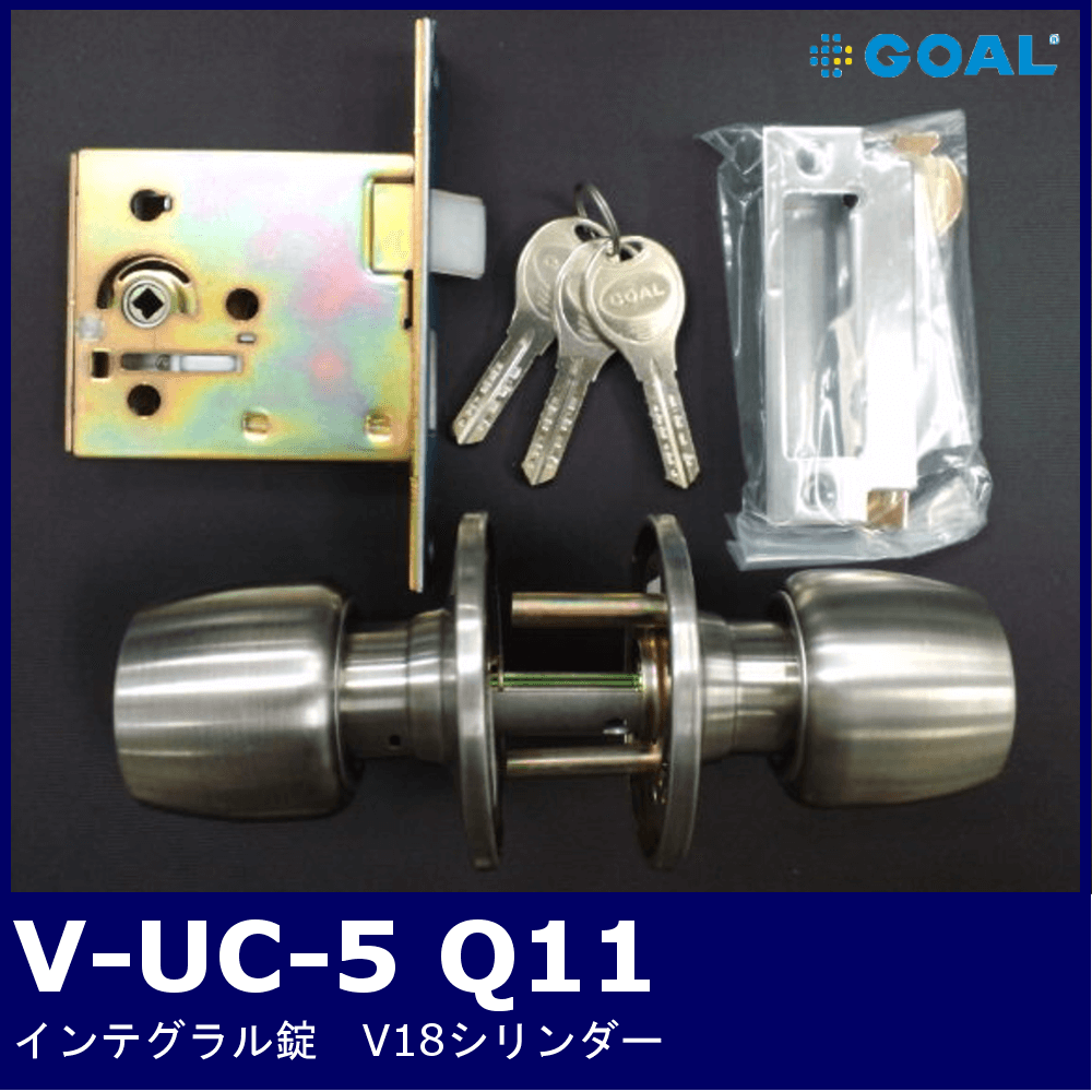 GOAL V-UC-5 Q11【ゴール/インテグラル錠/ﾊﾞｯｸｾｯﾄ57/64/83mm】 / 鍵と