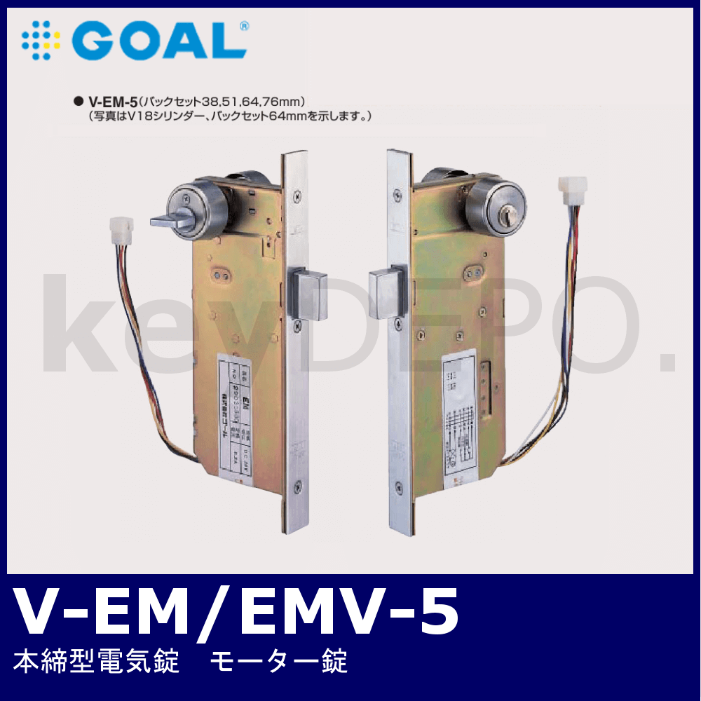 リアル パナソニック EK3812 2線式モーター式本締電気錠MH型 V18シリンダー 電気錠本体 通電金具のセット