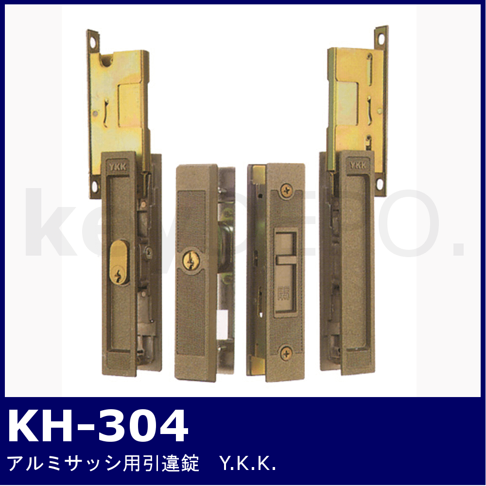 引違錠 ハイロジック YKK KH-304 - 3