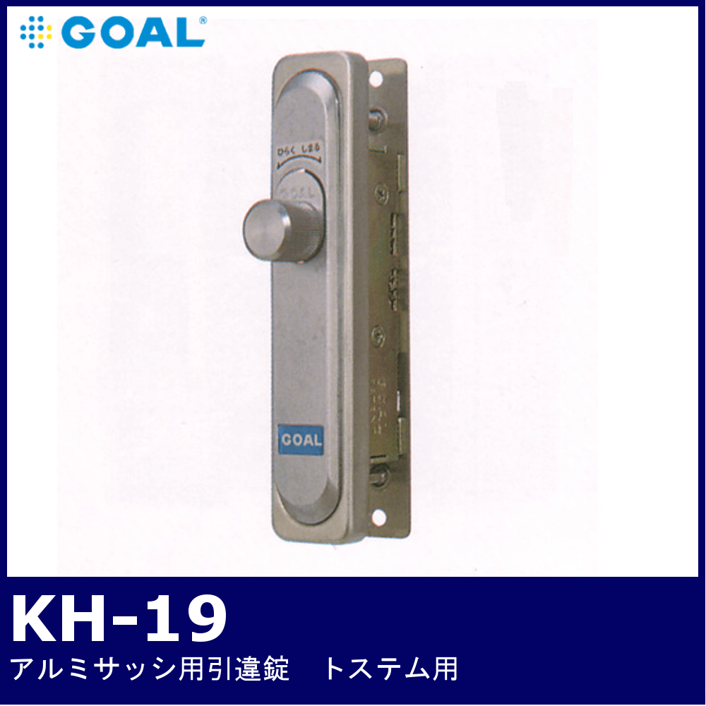 Kシリーズ 取替錠 GB-51　　GOAL製 サッシメーカー YKK　　ゴール - 3