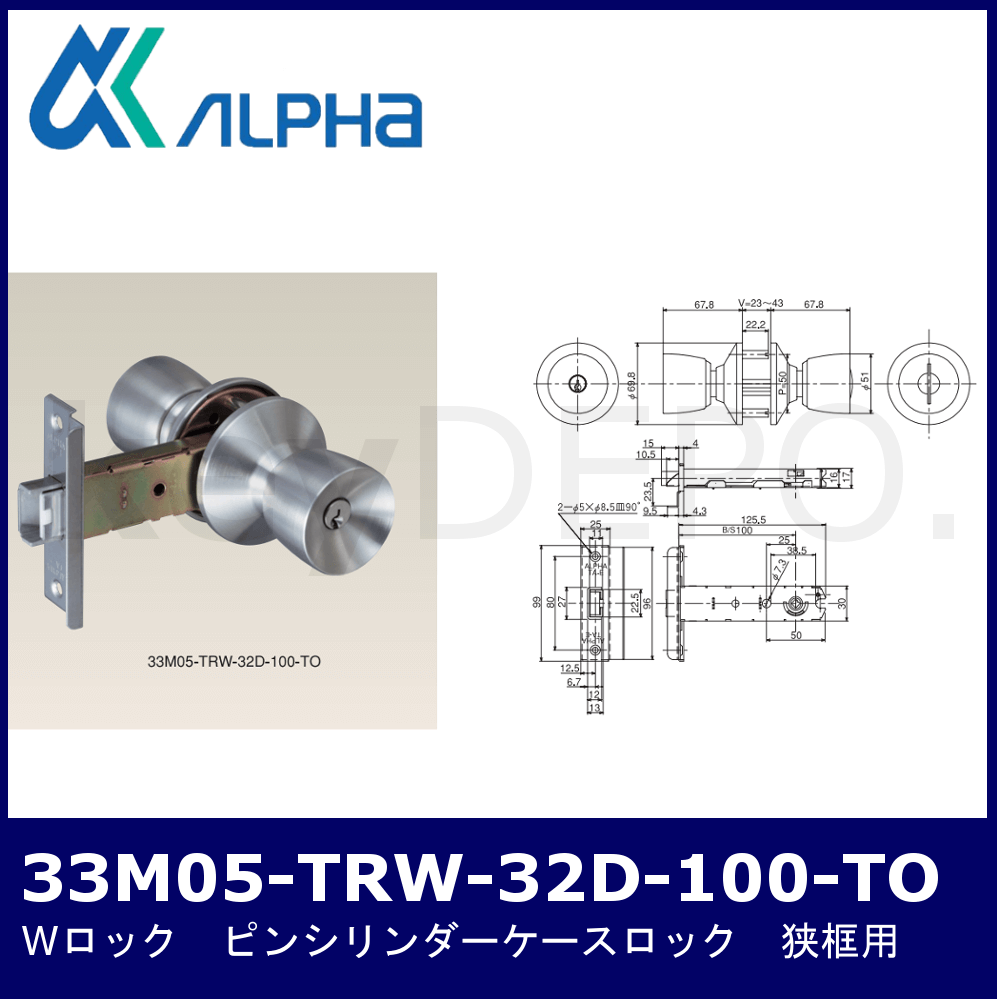 ALPHA 33M05-TRW-32D-100-TO【アルファ/Wロック/ミリオンロック33M05