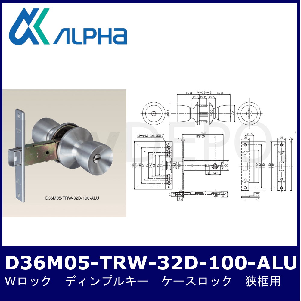 和気産業 ALPHA(アルファ) 玄関錠(ミリオンロック) D36M05TRW32D-BS100