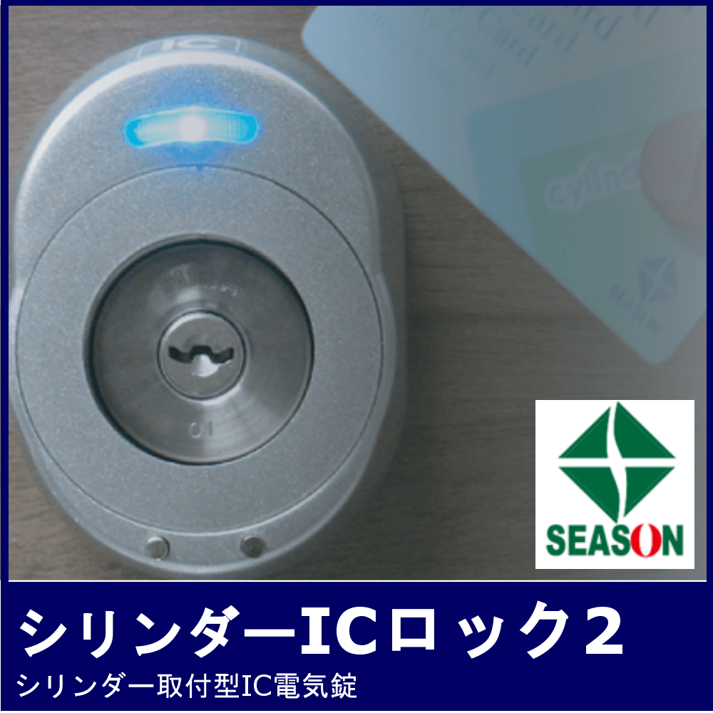 シリンダーICロック2 ST-S1017C ブロンズ 電気錠 電子錠 後付 - その他