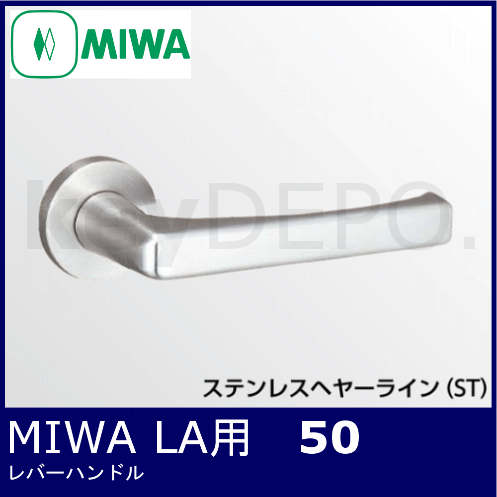 MIWA LA用64番レバーハンドル LA,13LA,LA MA対応 ST色(ステンレスヘヤーライン)扉厚33〜41mm対応 MIWA - 1
