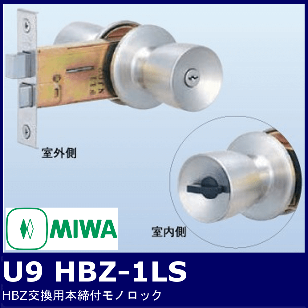 ハイロジック ミワ特殊錠 HBZL2 M-67 3本キー - 3