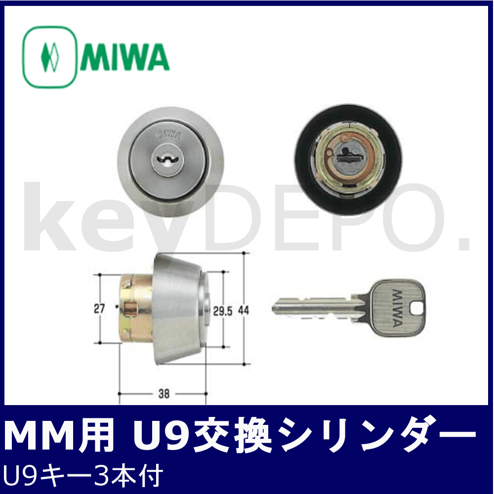 MIWA U9 MM-HS.CY ST【美和ロック/MMタイプU9シリンダー/MCY-108