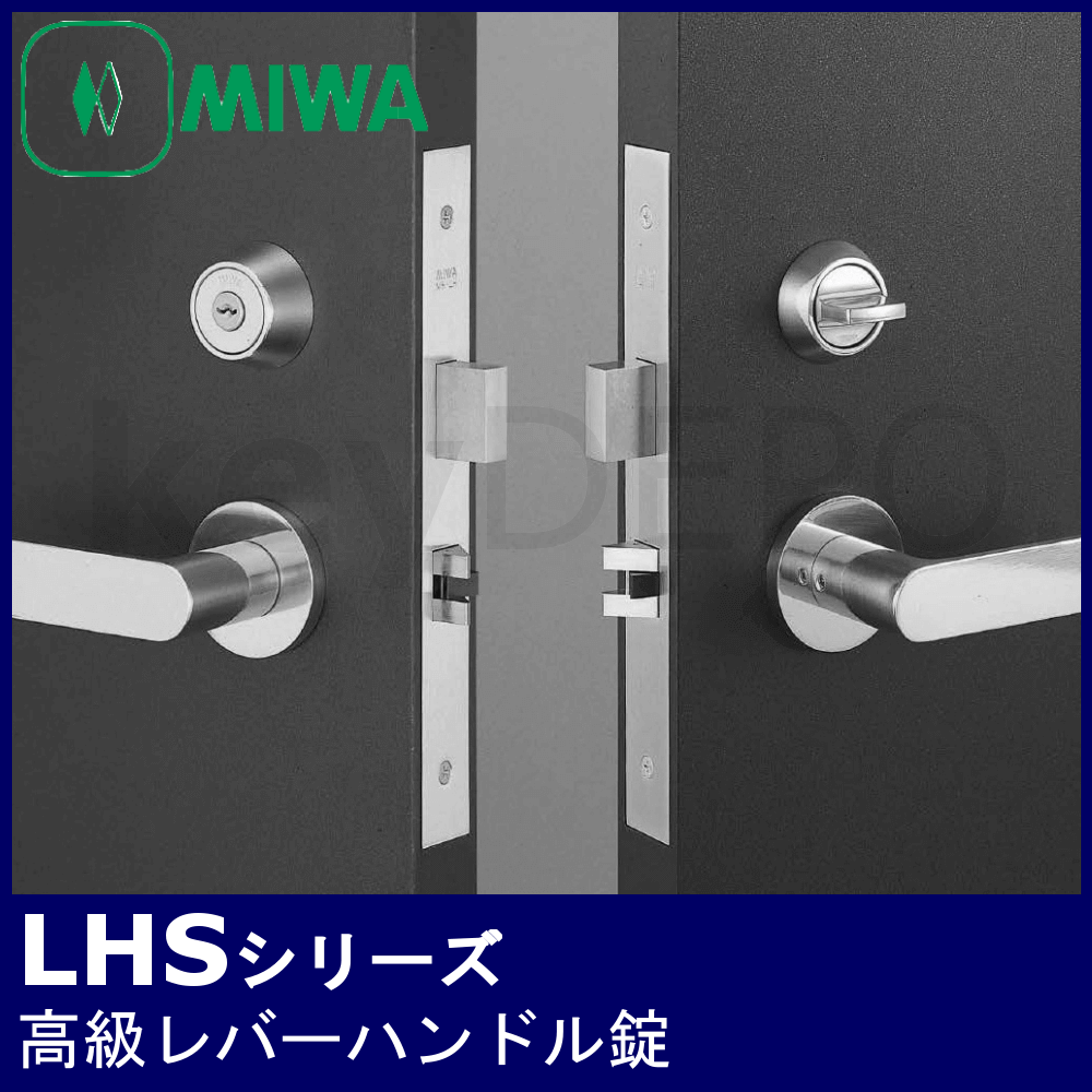 MIWA LHS【美和ロック/高級レバーハンドル錠】 / 鍵と電気錠の通販