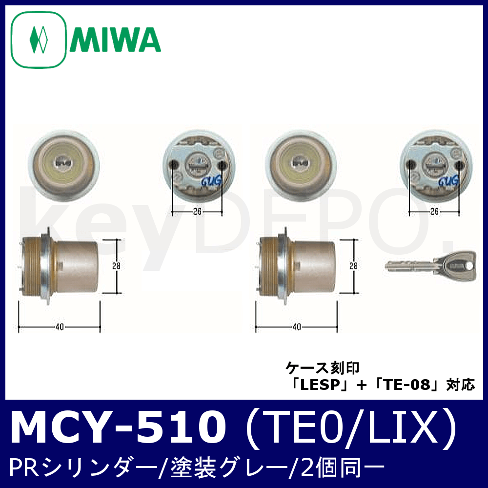 新品 MIWA 美和ロック 取替シリンダー MIWA-MCY-505 Kシリーズ
