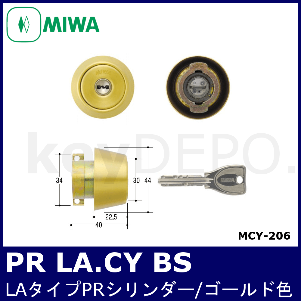MIWA PR LA(DA).CY BS【美和ロック/LA(DA)タイプPRシリンダー/ゴールド 