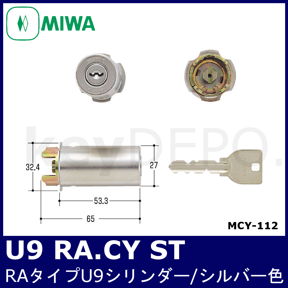 ミズタニ:MIWA取替用シリンダー MCY-128 鍵 交換用