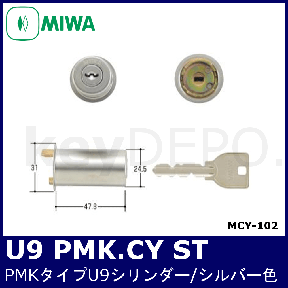 美和ロック 10個セット MIWA,美和ロック U9PMKシリンダー MCY-102 MCY102 ST色 鍵 交換