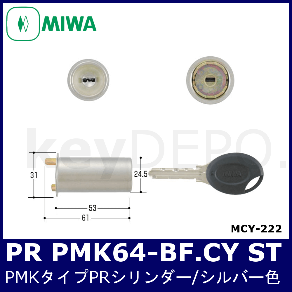 特別イベント シリンダー MIWA MIWALOCK 交換用シリンダー 鍵 インテリア・住まい・小物 