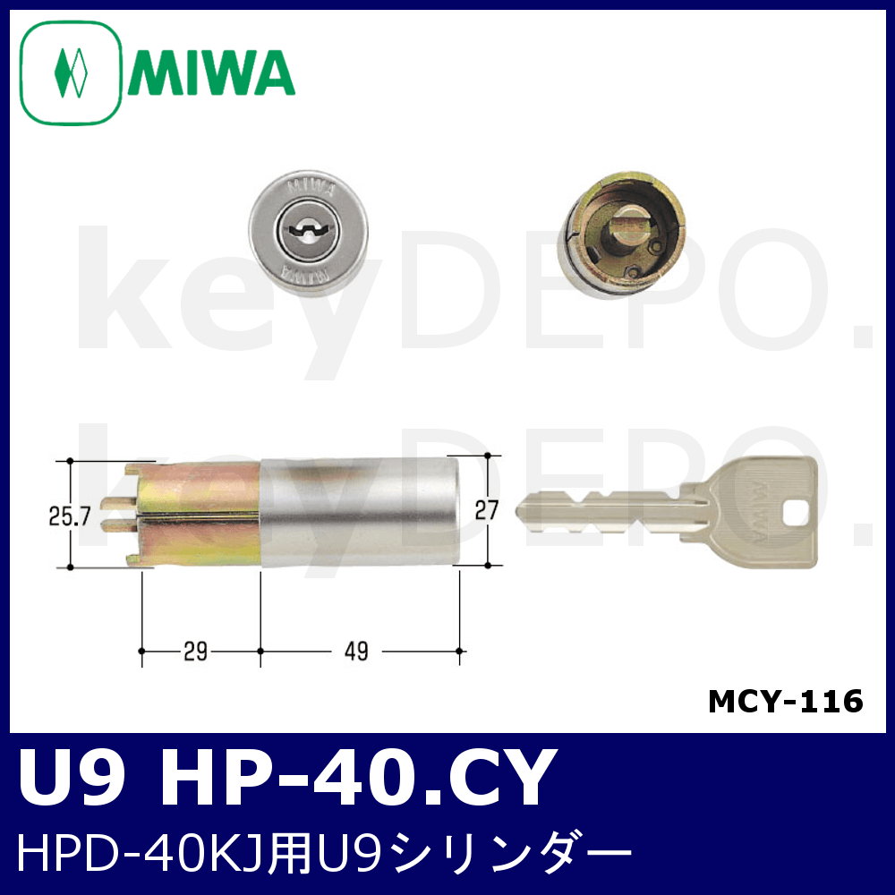 MIWA U9 HP-40.CY ST【美和ロック/HP-40(HPD-40KJ)用U9シリンダー/MCY