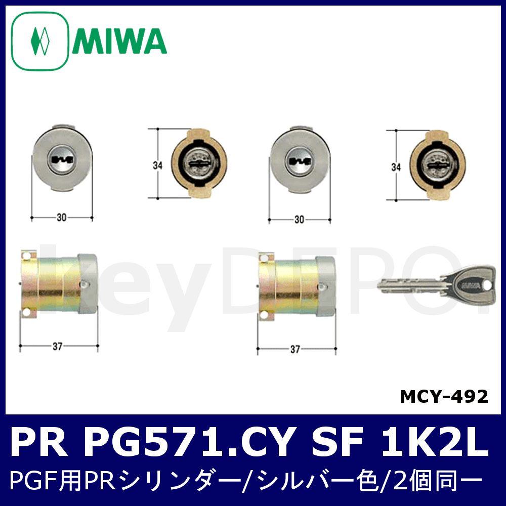 ミワロック MIWA PR LAシリンダー シリンダー錠 シリンダー 取替え 2個同一 同一シリンダー2個 キー6本付 防犯錠 玄関 鍵 M - 1