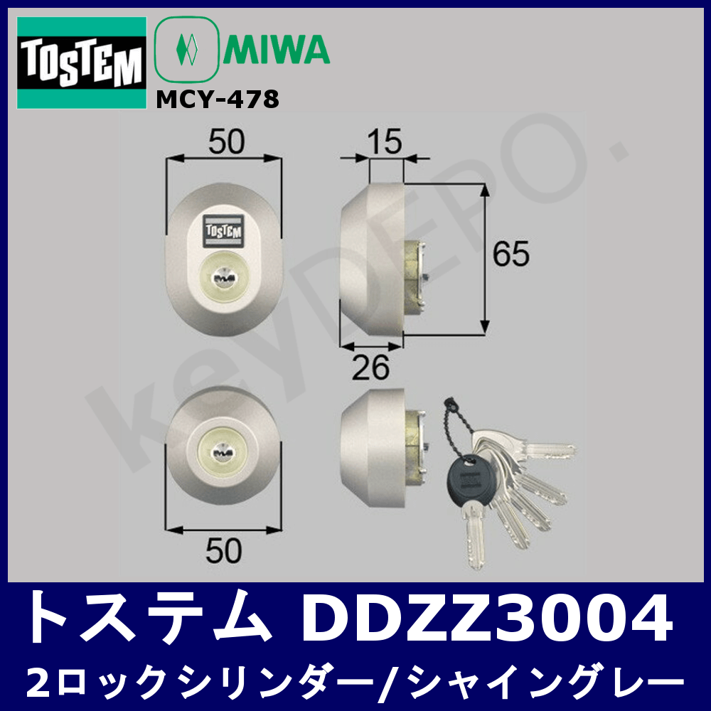 ミワロック TOSTEM (トステム) タイプ交換シリンダー MIWA DNシリンダー シリンダー プレナスX用 グレー(Z-1A4-DCT  金物、部品
