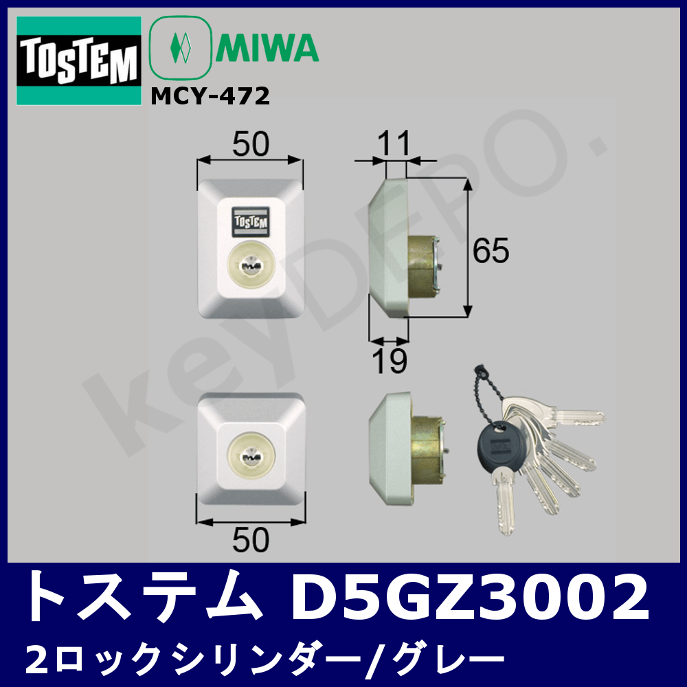 柔らかい ドア錠セット ＭＩＷＡ ＤＮシリンダー 長方形 D5GZ3002 TOSTEM トステム