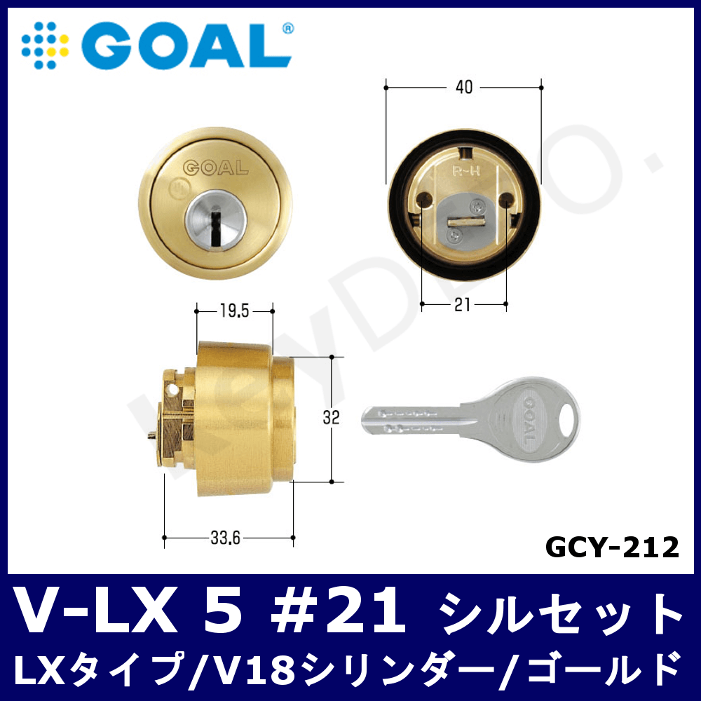 GOAL V-LX #21 シルセット【ゴール/LXタイプV18シリンダー/ゴールド色 