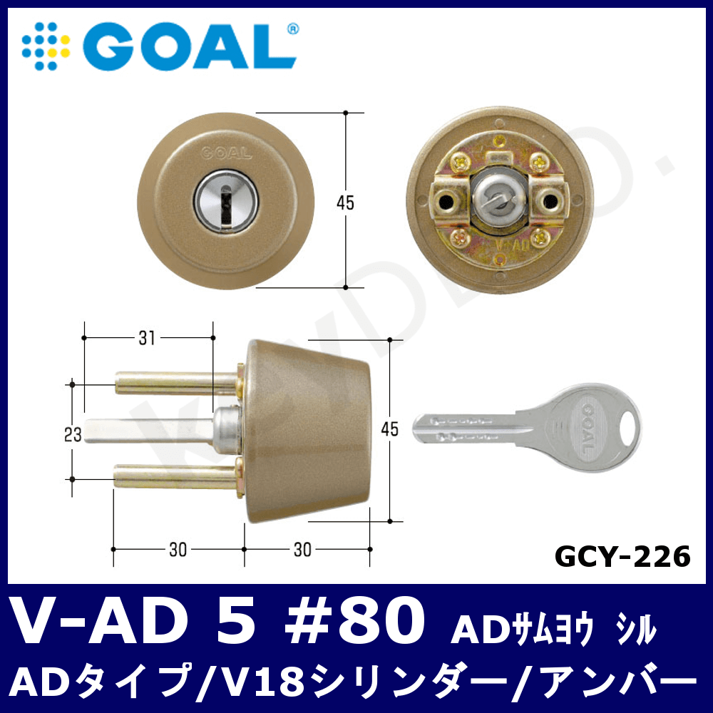 税込?送料無料 GOAL 5 V-AD ゴール ADタイプ ゴール V-GMNDR BS60mm 80