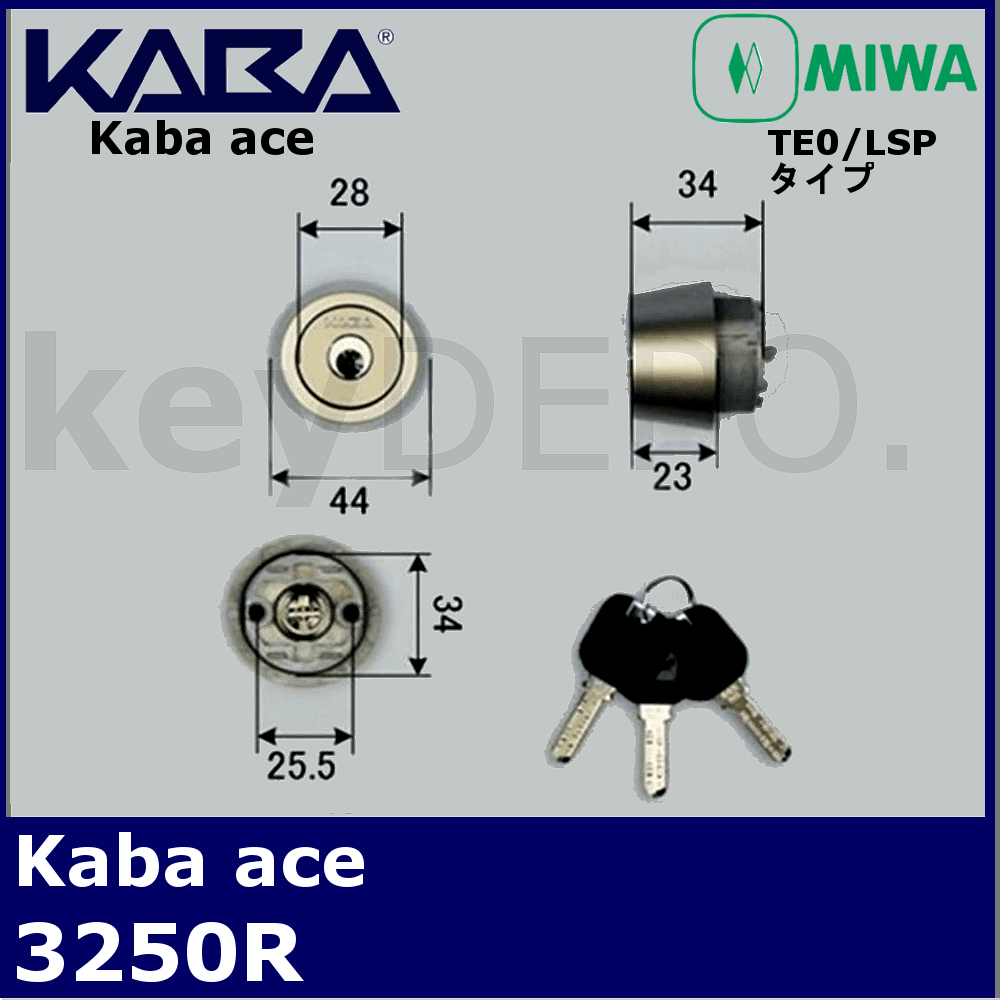 kaba-ace カバエースLX取替用シリンダー(純正5本鍵付)3239 シルバー色 - 1