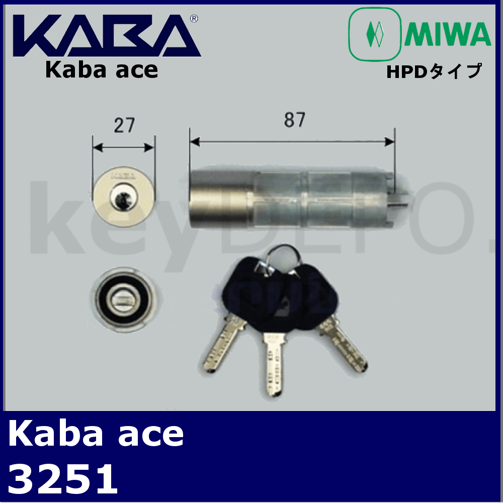 Kaba Ace 3251【カバエース/MIWA-HPD用交換シリンダー】 / 鍵と電気錠