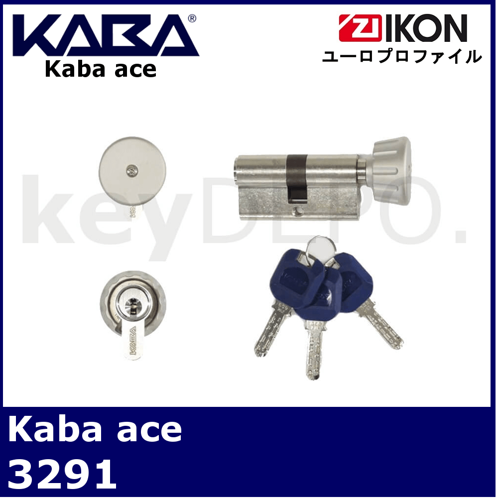 Kaba Ace 3291 カバエース Abloy Cisa Zi Kon用交換シリンダー 鍵と電気錠の通販サイトkeydepo