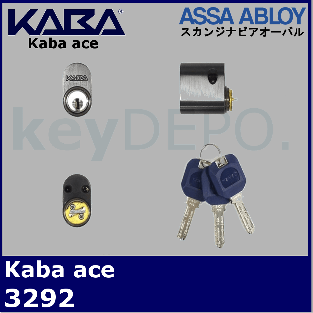 楽天1位】 鍵 交換 Kaba ace,カバエース 3292 ASSA交換用シリンダー