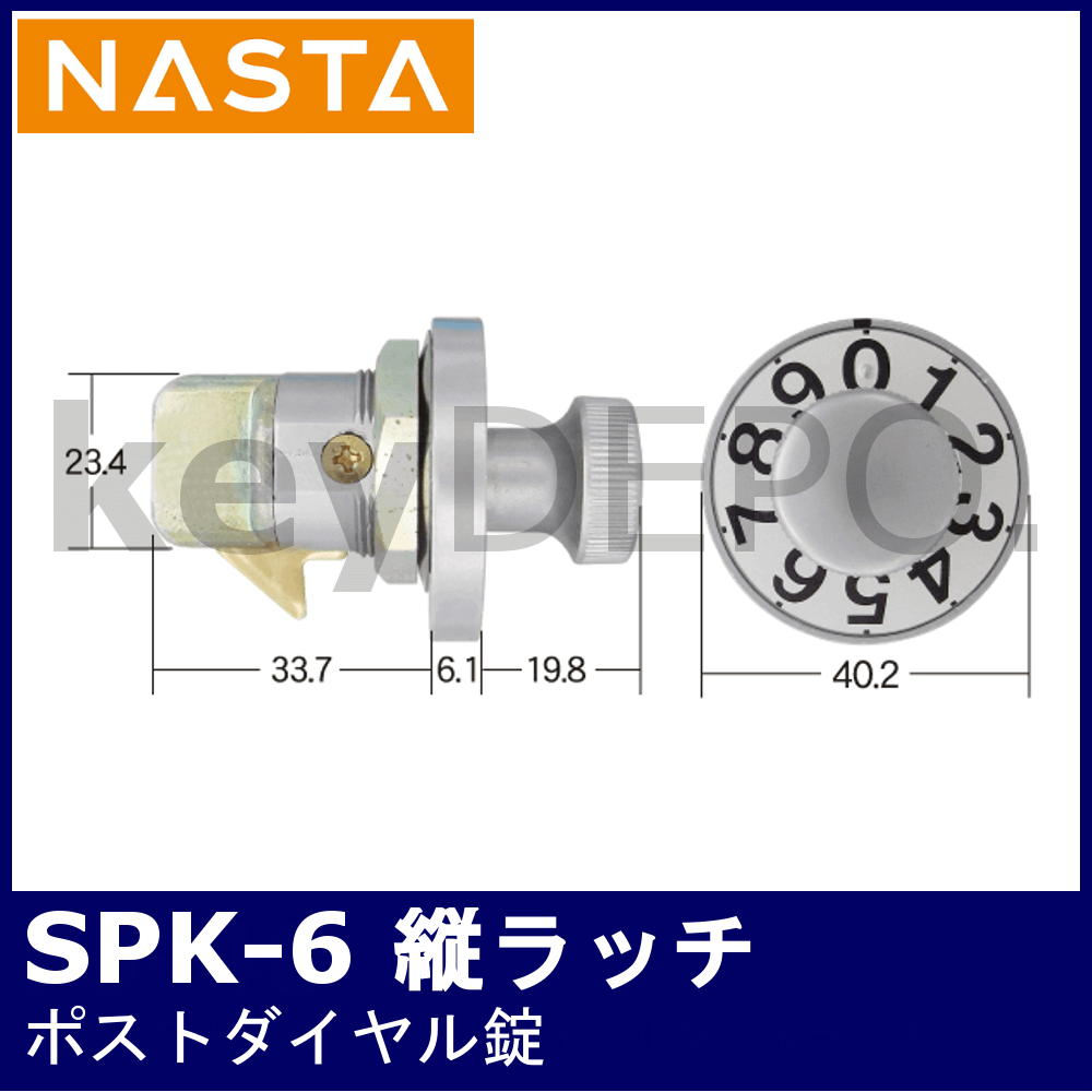 日本最大のブランド NASTA ナスタ SPK-1 戸建 集合ポスト用 ダイヤル錠 メンテナンス交換用 yrh5