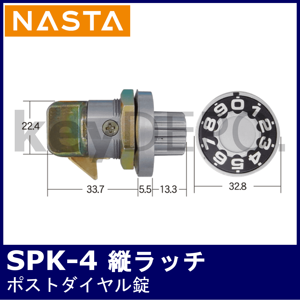 時間指定不可 ナスタ 集合ポスト用鍵 静音大型ダイヤル錠 SPK-11N