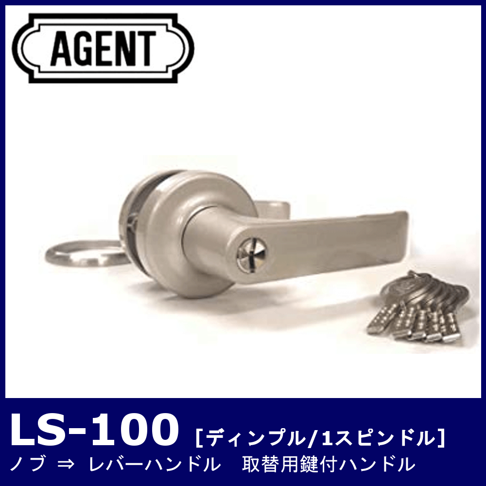 AGENT 取替用レバーハンドル LS-100箱入 - 1