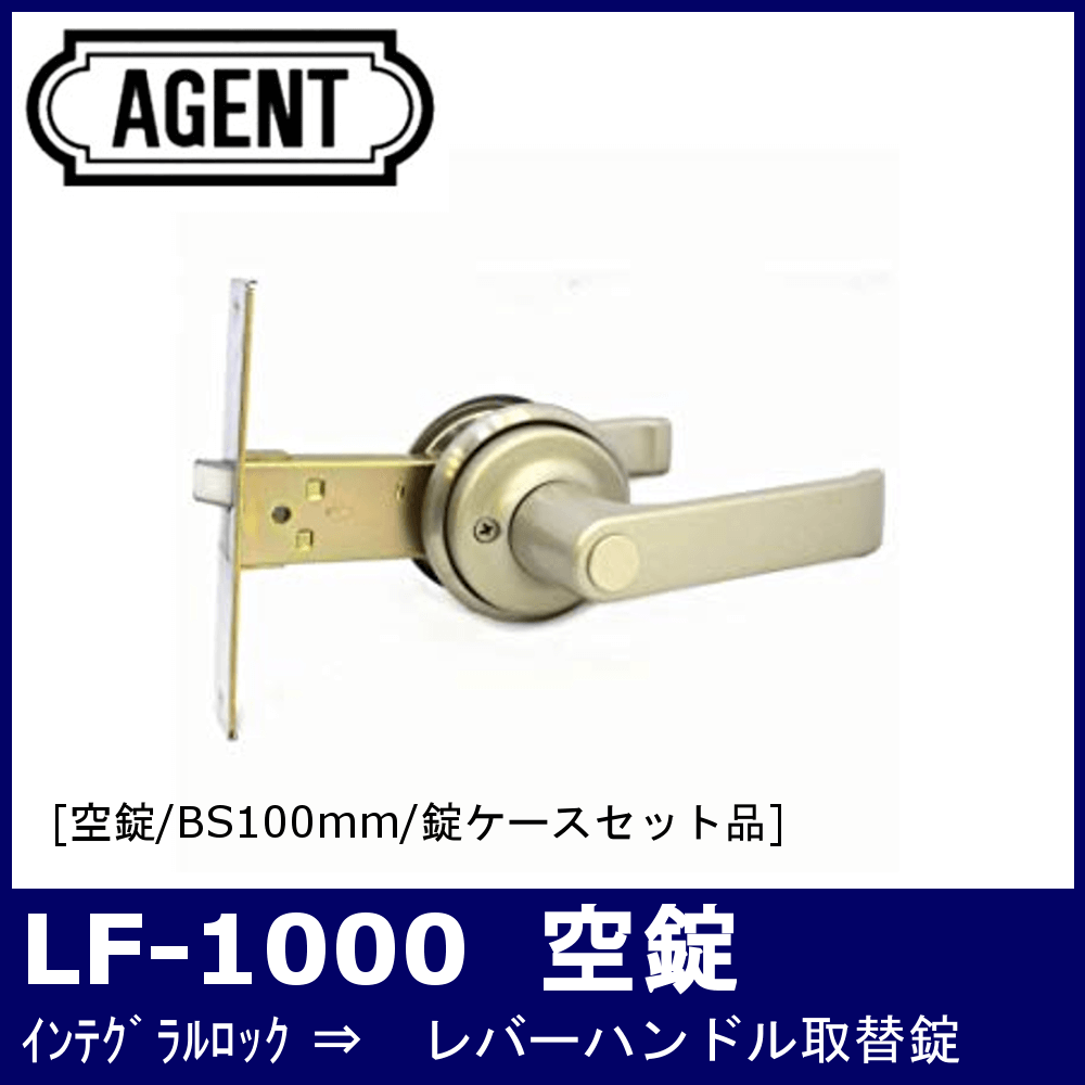 AGENT レバーハンドル取替錠 LS-640 - 3