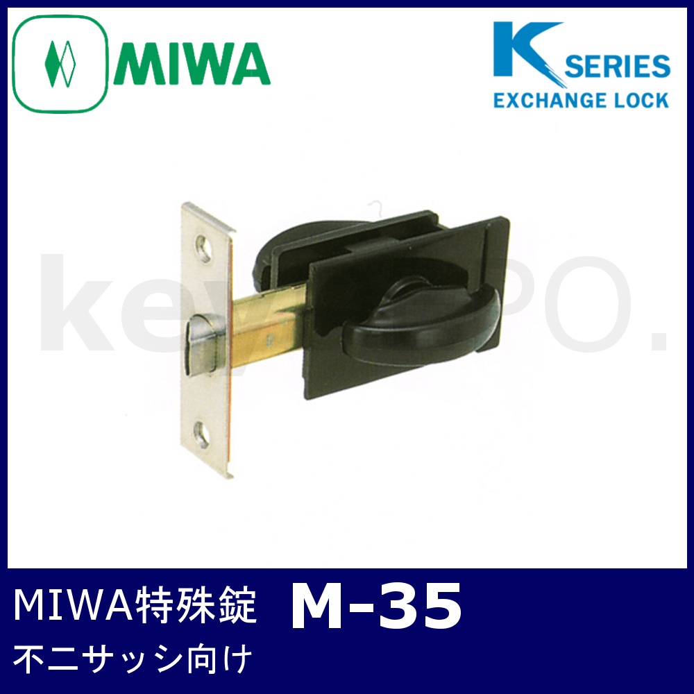 本物の 不二サッシ 浴室 MIWA室内浴室向け M-35 M35