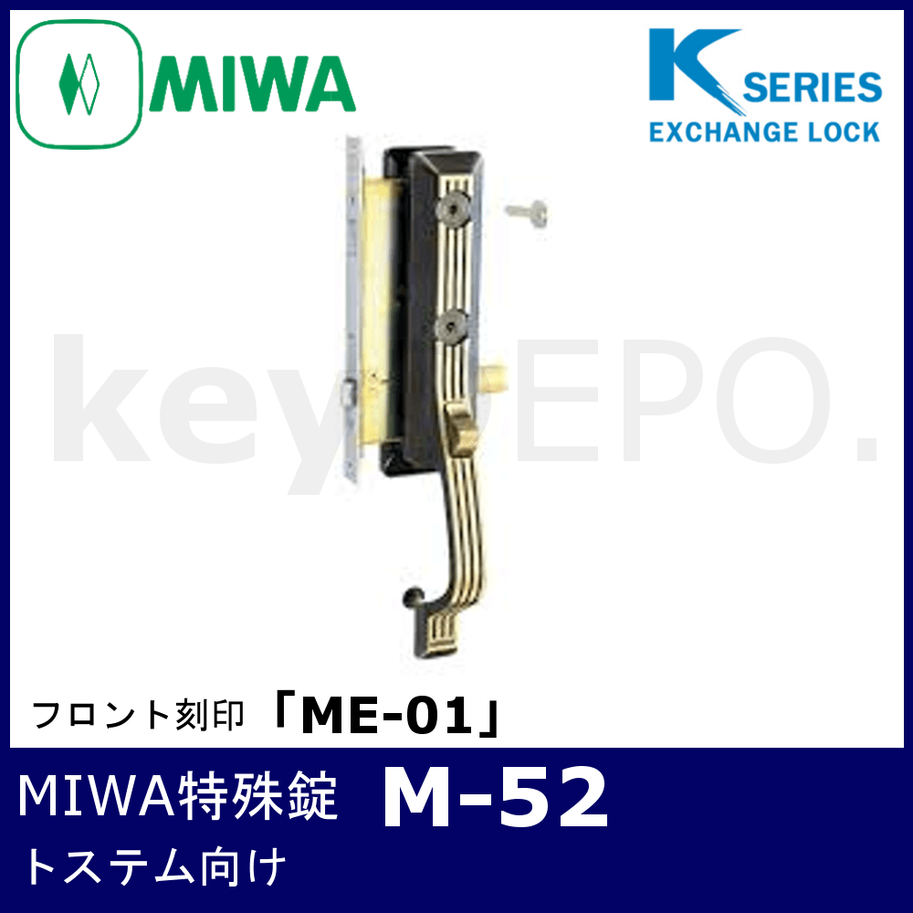 納得できる割引 ミズタニ YKK用 MIWA特殊錠 M-62