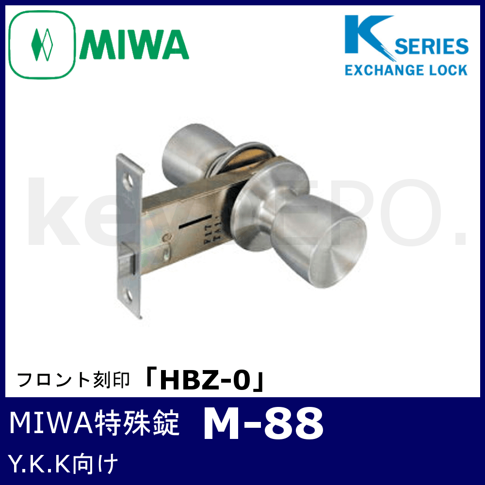 ドアノブ 不二サッシ浴室用 交換 MIWA レバーハンドル M-84 ブラック - 2