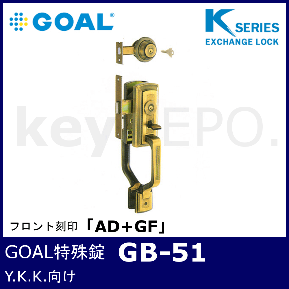 GOAL(ゴール)装飾錠・サムラッチ玄関YKKGB-52 - 1