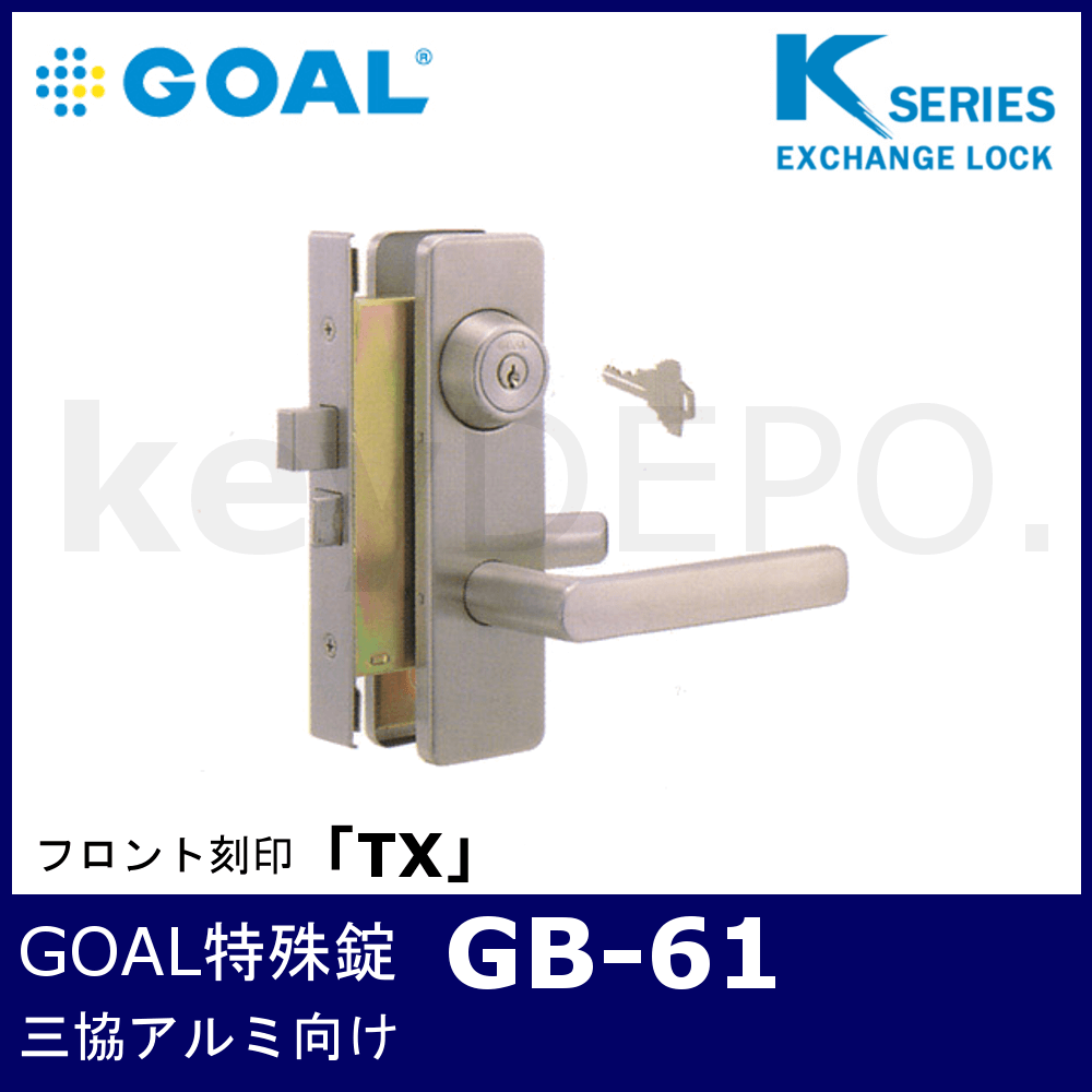 GOAL 玄関錠 GB-53 - 材料、部品
