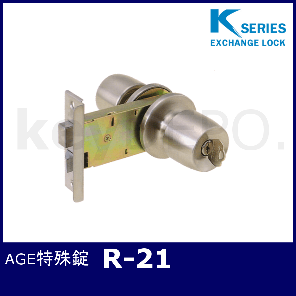 Kシリーズ AGE 特殊錠【R-21】玄関錠 / 鍵と電気錠の通販サイトkeyDEPO.