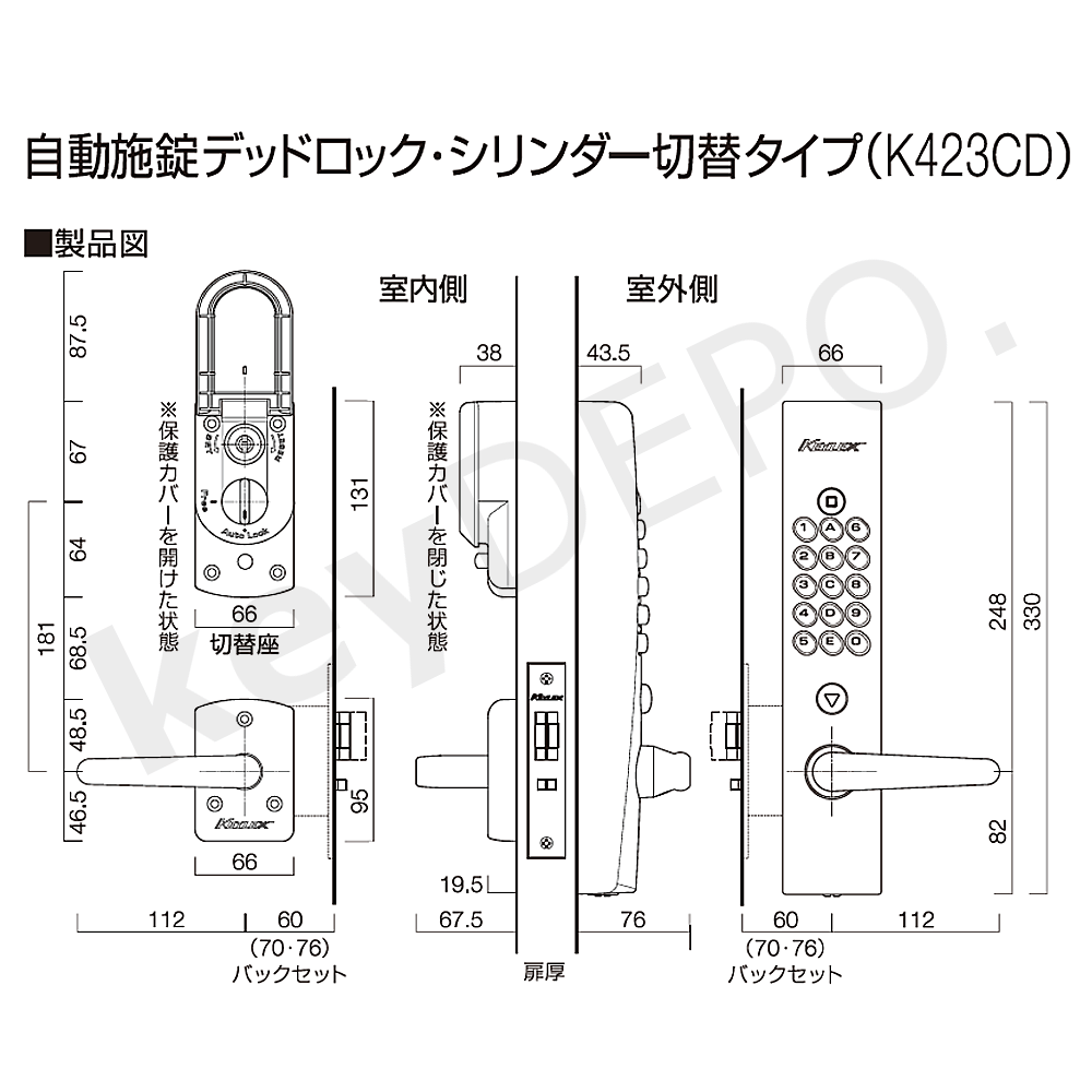 新作送料無料 長沢製作所 キーレックス 4000シリーズ 自動施錠デッドロック プラグ切替タイプ