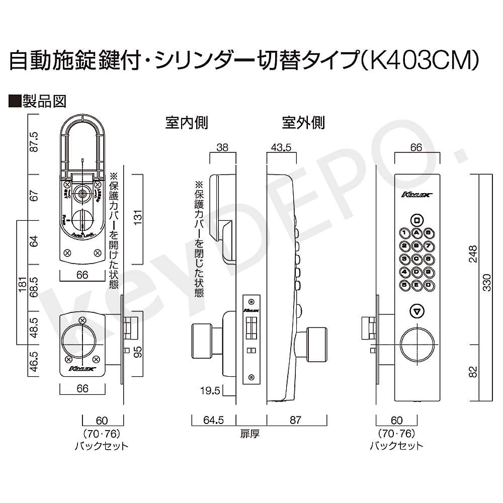 キーレックス4000 K403CM【ノブタイプ/自動施錠/鍵付/シリンダー切替