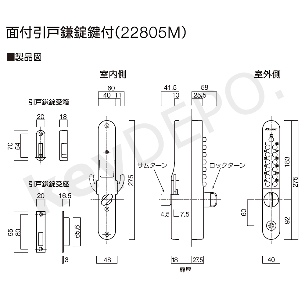 NAGASAWA キーレックス800 面付引戸鎌錠 ロックターンタイプ シルバー