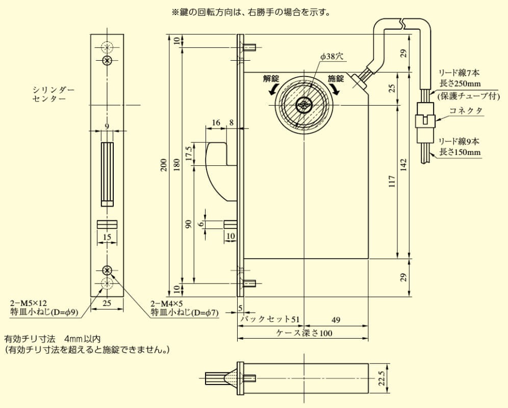 電気錠卸AFF-1 MIWA 美和ロック BS51 引き戸用電気鎌錠