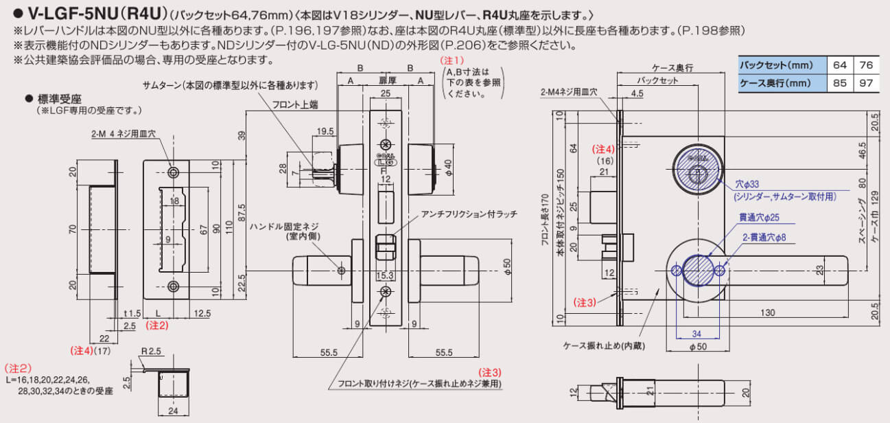 GOAL V-LGF-5 NU11S【ゴール/レバーハンドル錠/アンチフリクション 